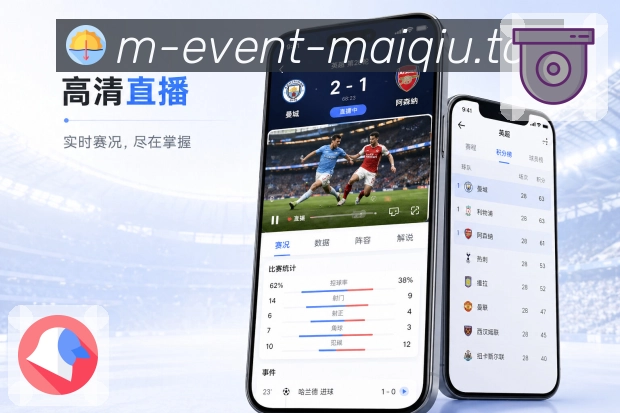 <strong>买球站</strong>栏目榜单App预览